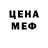 МЕТАМФЕТАМИН мет boromick 73