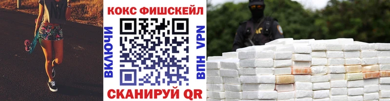 где купить наркотик  Верея  КОКАИН FishScale 