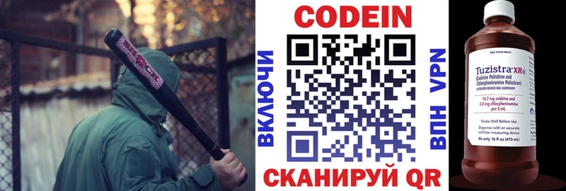 закладки  MEGA маркетплейс  Кодеиновый сироп Lean Purple Drank  Верея 