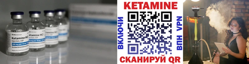 Кетамин VHQ  купить   Верея 