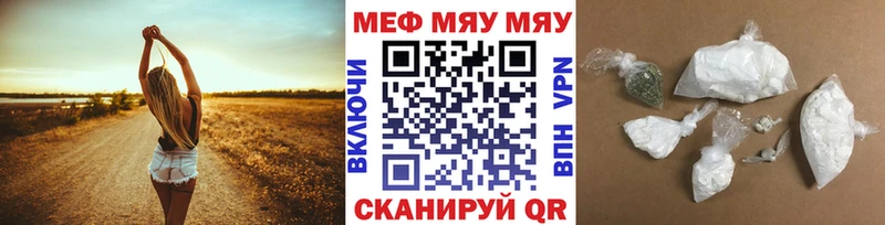 Меф мяу мяу мука Верея