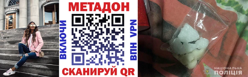 МЕТАДОН белоснежный даркнет сайт Верея
